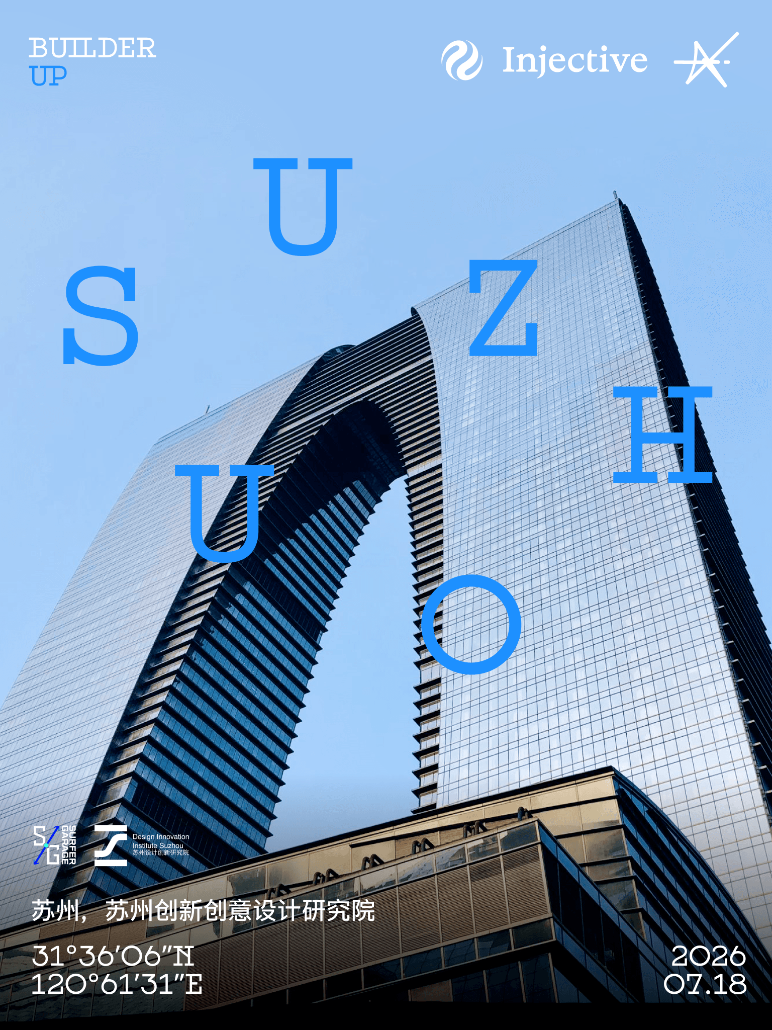 BuilderUp 苏州站活动海报，苏州现代建筑仰拍